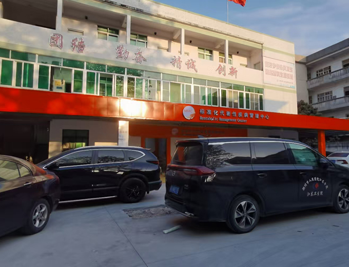 标准化代谢性疾病管理中心广告制作安装