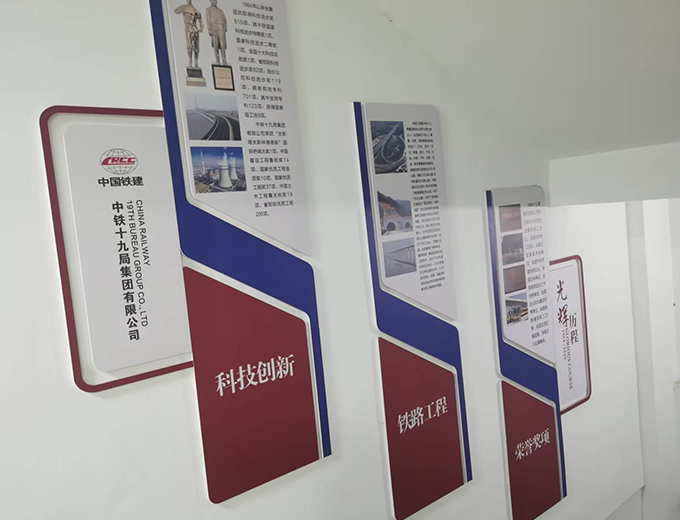 中铁19局广告制作安装