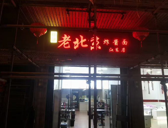 门头招牌制作安装