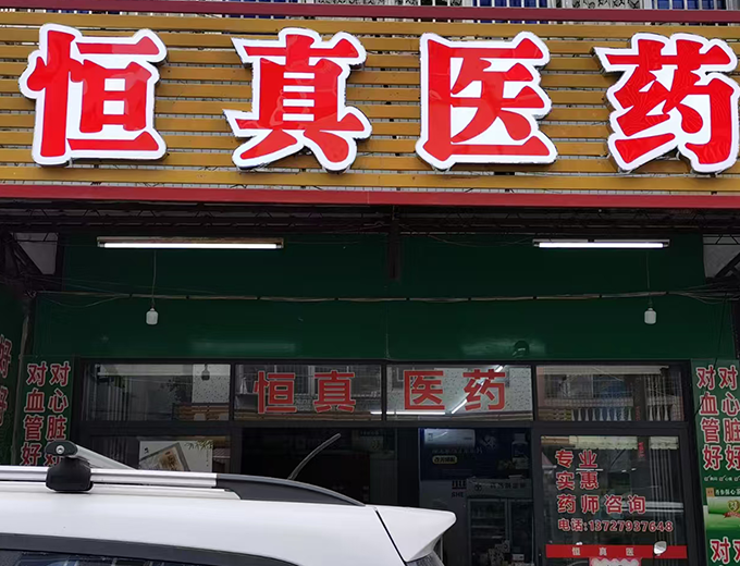 门头招牌制作安装