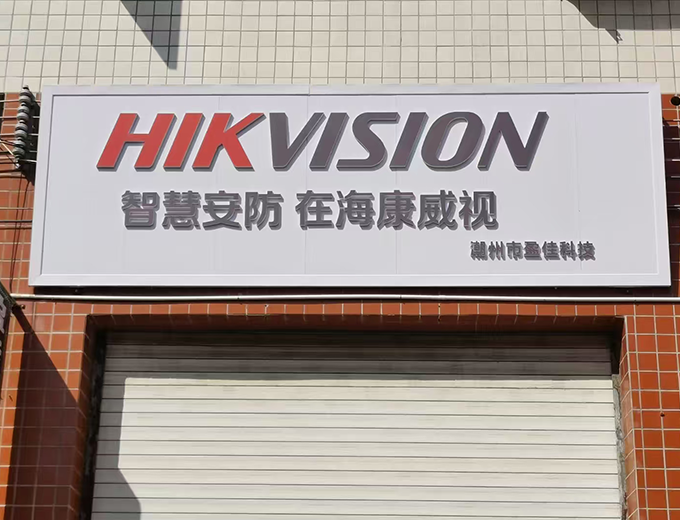 门头招牌制作安装