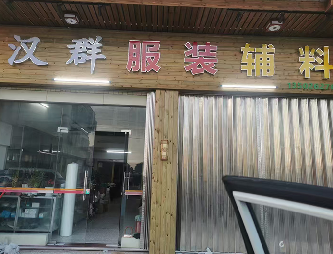 门头招牌制作安装