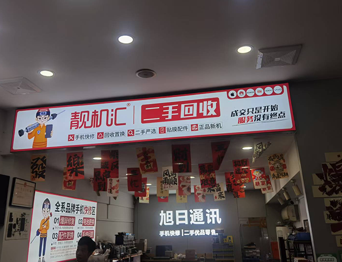 门头招牌制作安装