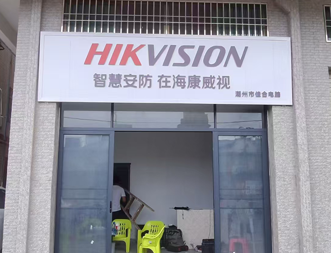 门头招牌制作安装