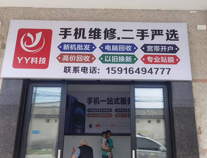 门头招牌制作安装