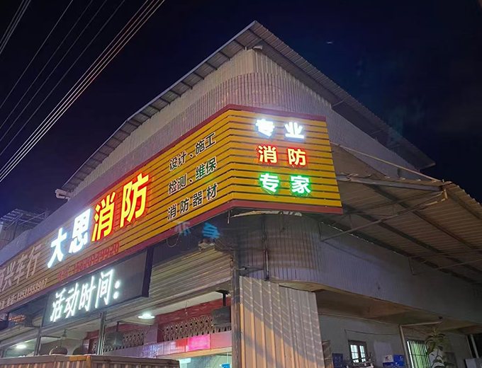 门头招牌制作安装