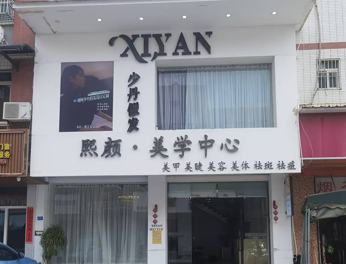 门头招牌制作安装