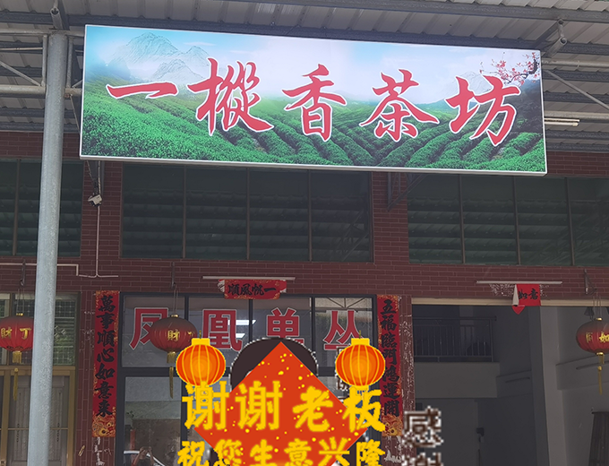 门头招牌制作安装