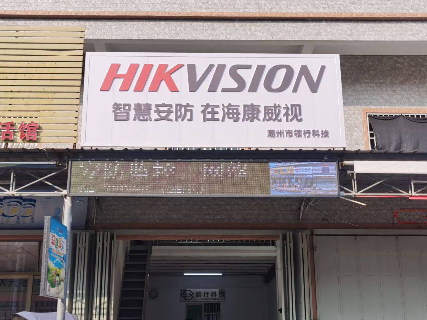 门头招牌制作安装