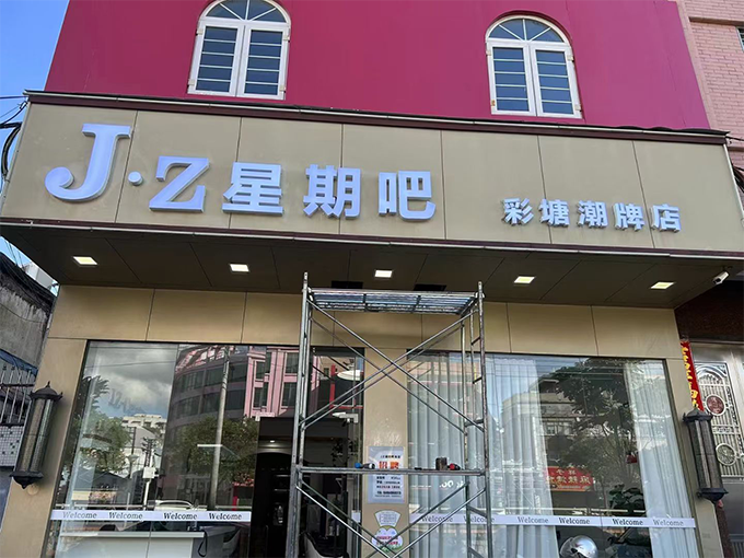 门头招牌制作安装